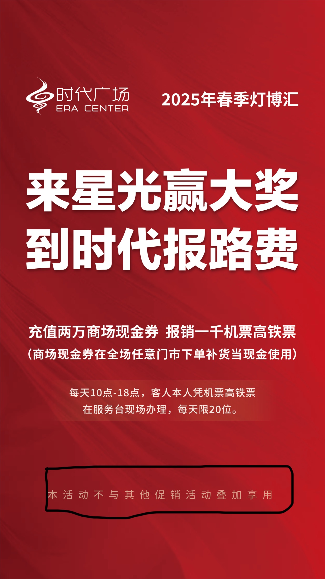 首页弹屏广告